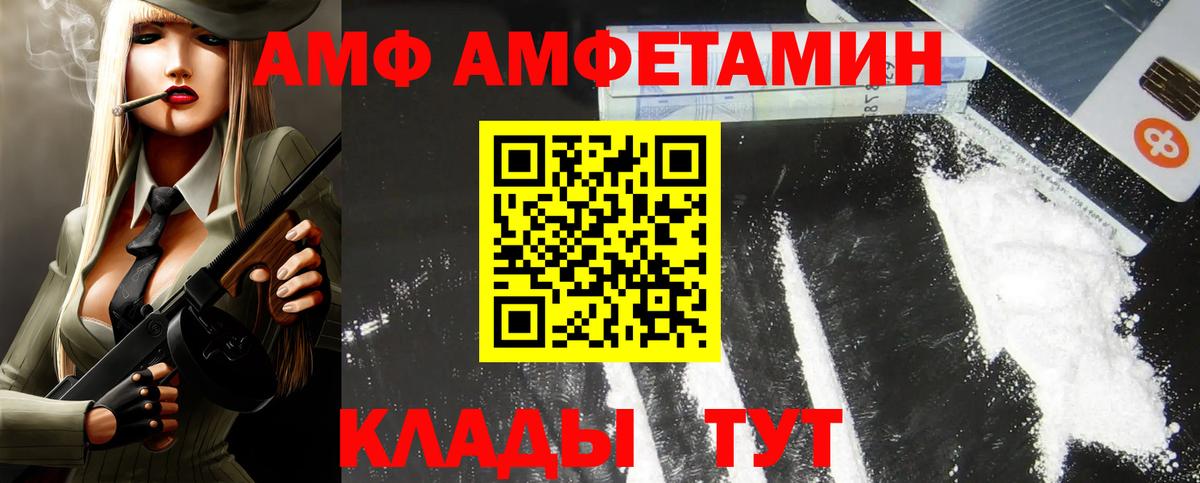 Amphetamine  АМФЕТАМИН 98%  Вход с VPN  Тихвин 