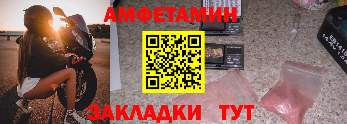 АМФ Розовый Тихвин