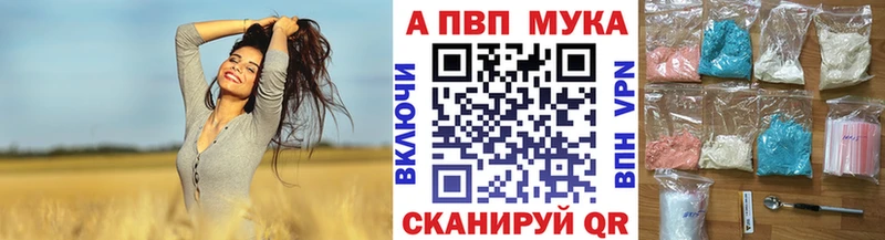 APVP мука  МЕГА ссылки  Тихвин 