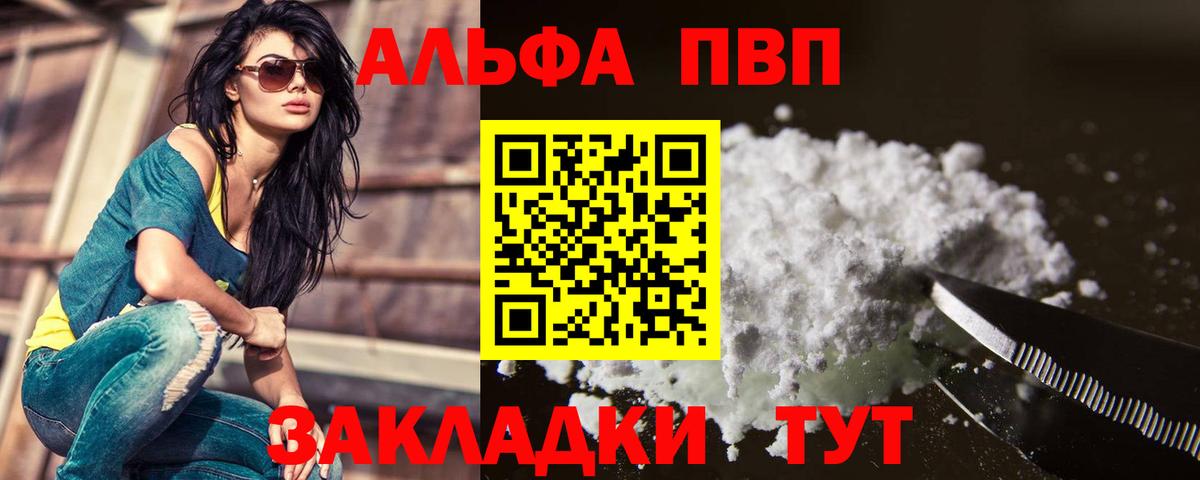 Alpha PVP кристаллы Тихвин
