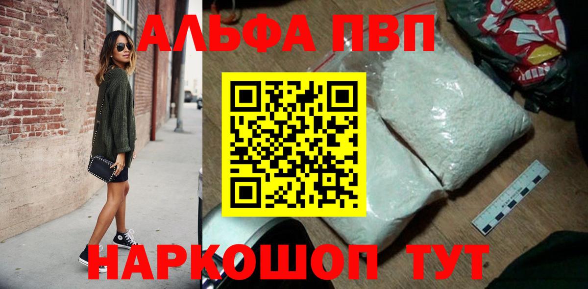 A-PVP Соль  A-PVP VHQ  Тихвин  Alpha-PVP  Вход с VPN 