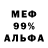 МЕТАДОН кристалл Matteo Honrado