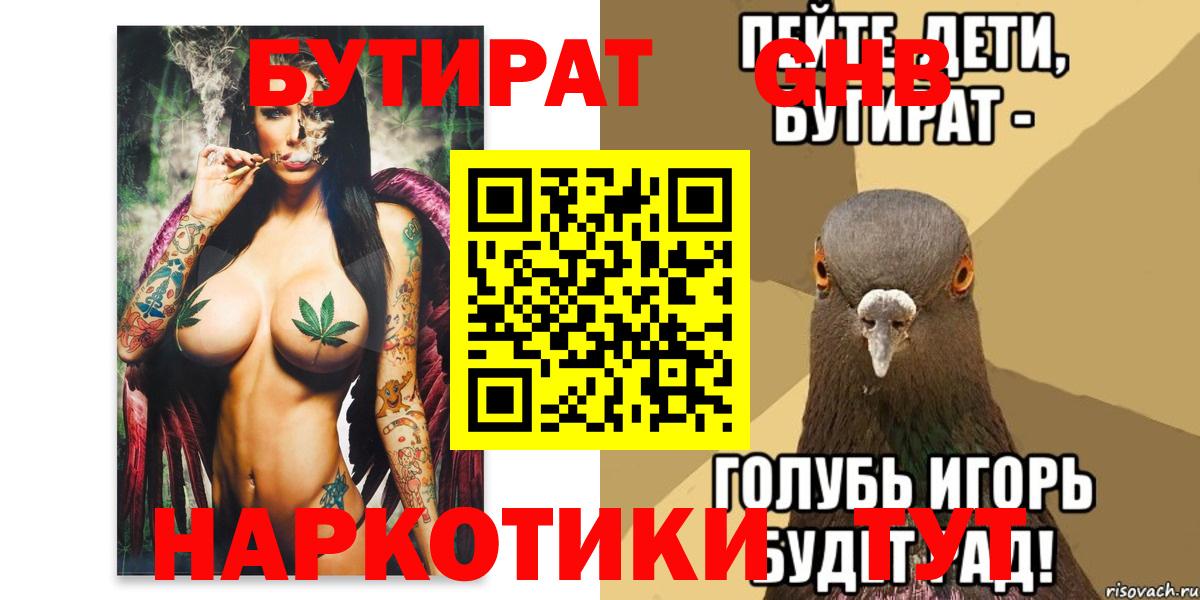 Бутират бутик  Вход с VPN  Тихвин 
