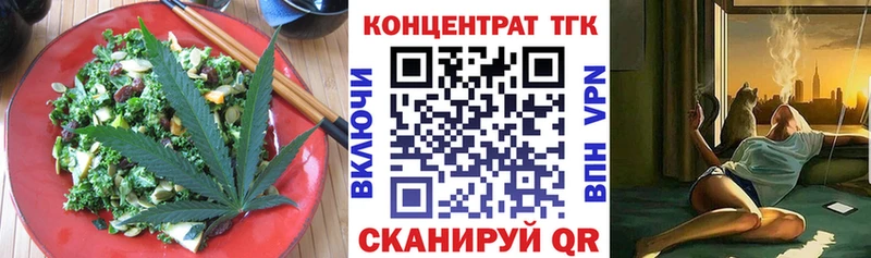 Еда ТГК конопля  Тихвин 