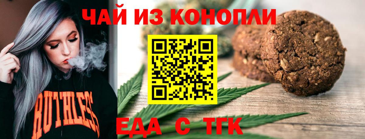 Canna-Cookies марихуана  Вход с VPN  Тихвин 