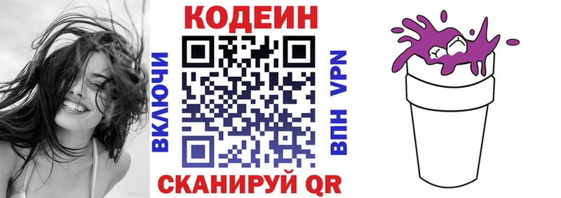 Кодеин Purple Drank  Тихвин 