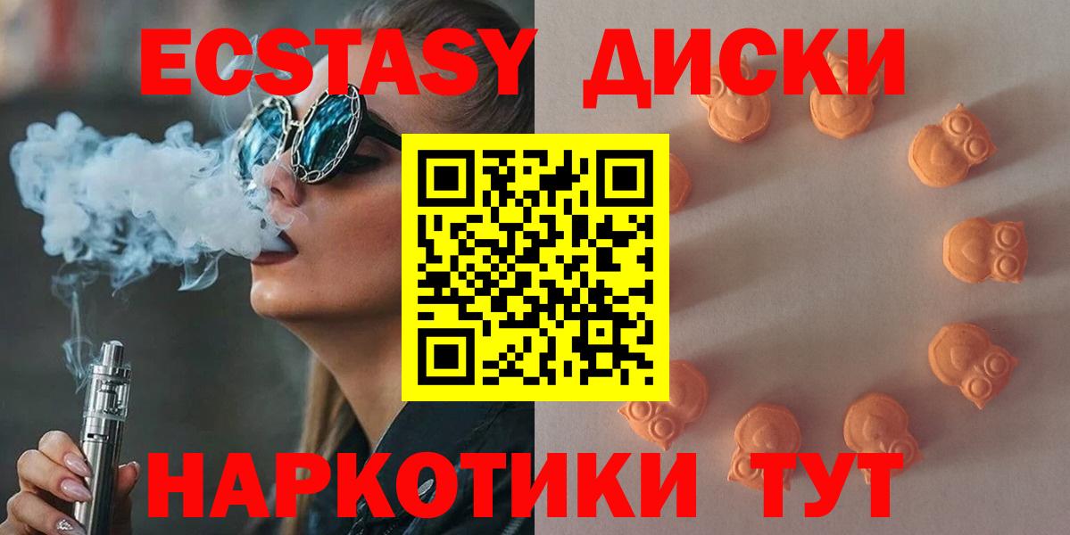 Тихвин  Ecstasy 99%  ЭКСТАЗИ  Ecstasy ешки  Вход с VPN 
