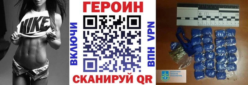 площадка официальный сайт  Тихвин  Героин VHQ  купить  