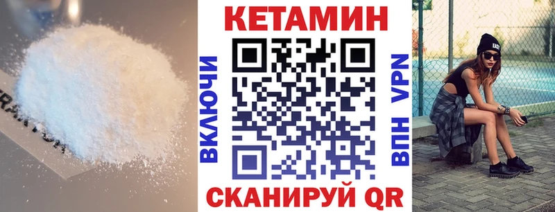 закладка  Тихвин  КЕТАМИН VHQ 