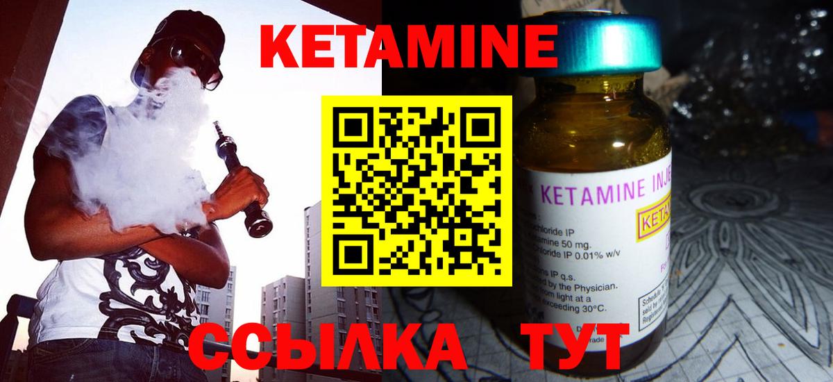 Тихвин  Кетамин ketamine  Вход с VPN 