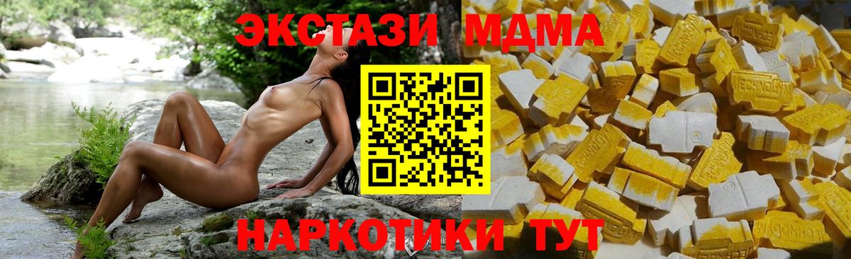 MDMA кристаллы Тихвин