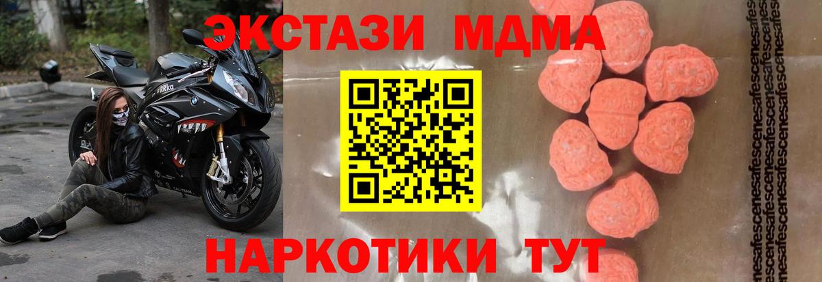 Тихвин  MDMA молли  Вход с VPN  МДМА  MDMA Molly 
