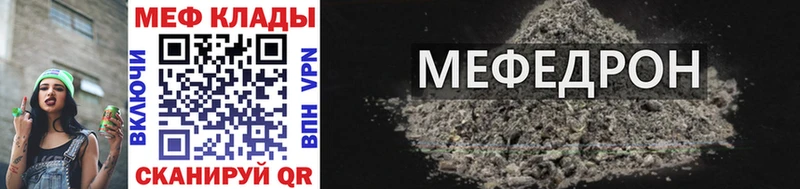 Мефедрон мука  нарко площадка наркотические препараты  Тихвин 