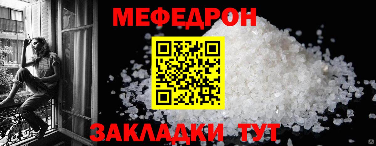 Меф  МЕФ мука  хочу   Мефедрон VHQ  Тихвин  Вход с VPN 