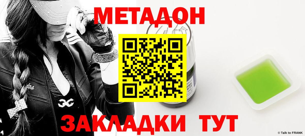 Метадон белоснежный Тихвин