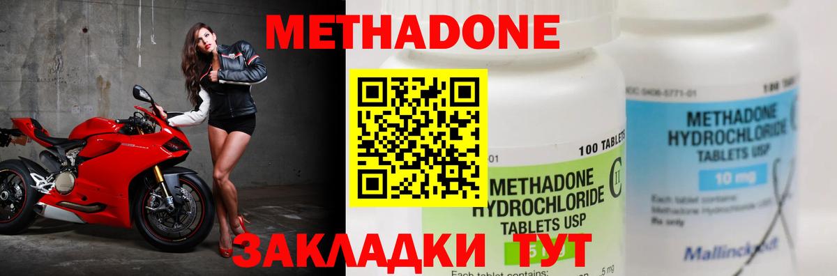 МЕТАДОН кристалл  Вход с VPN  Тихвин 
