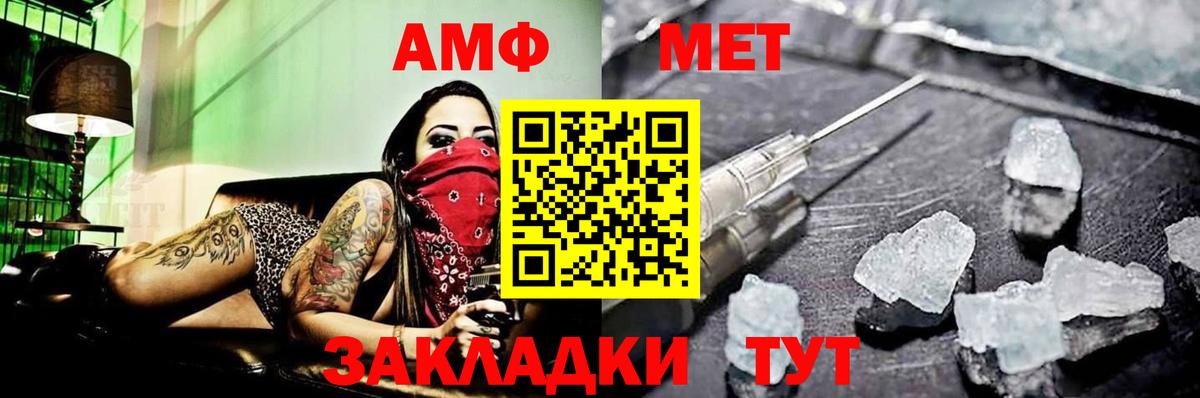 МЕТАМФЕТАМИН пудра Тихвин