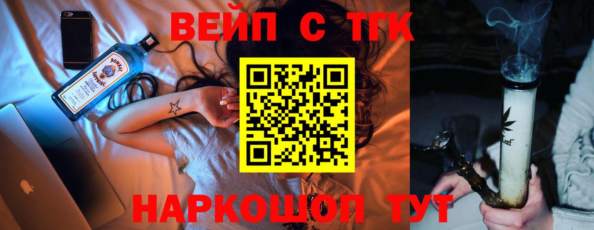 Дистиллят ТГК вейп с тгк Тихвин