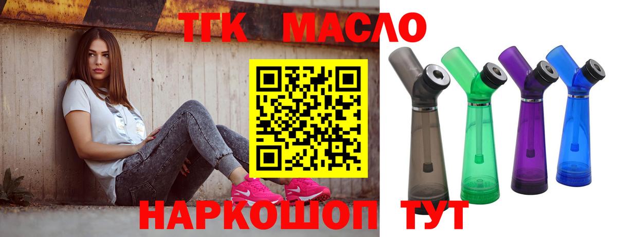 Тихвин  ТГК жижа  Вход с VPN 