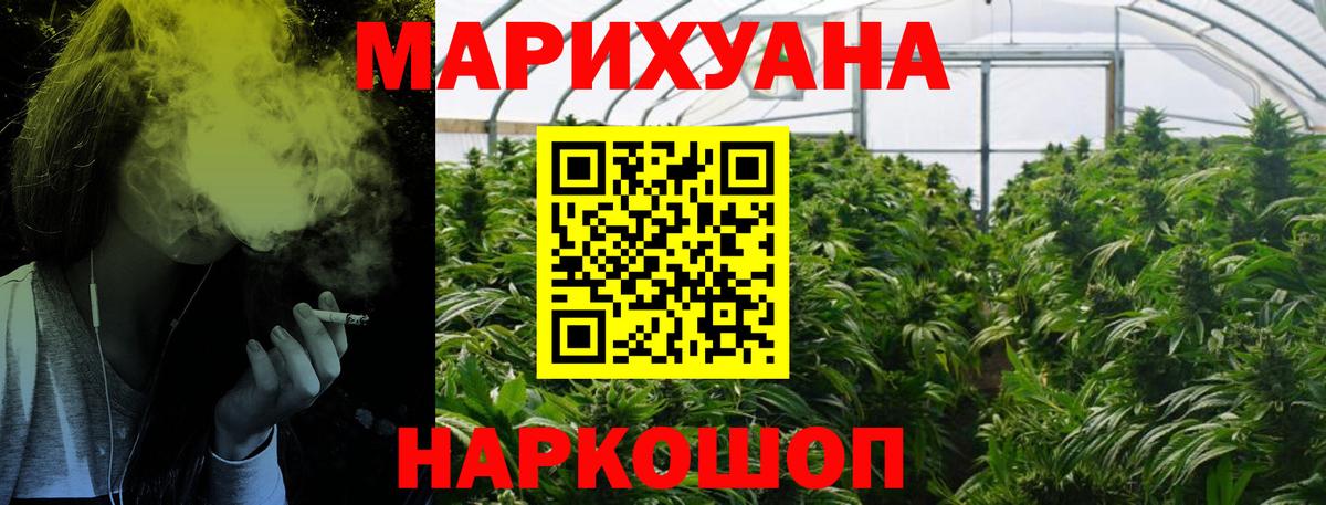Каннабис Ganja  Бошки Шишки марихуана  Канабис SATIVA & INDICA  МАРИХУАНА ГИДРОПОН  Вход с VPN  Тихвин 